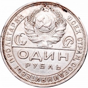 CCCP, Rouble 1924