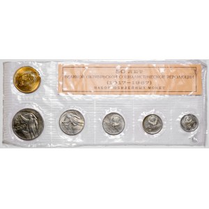 Soviet Union, Mint set 1967 50 years of October Revolution