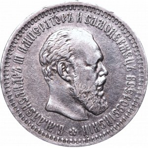 Russia, Alexander III, 50 kopecks 1894