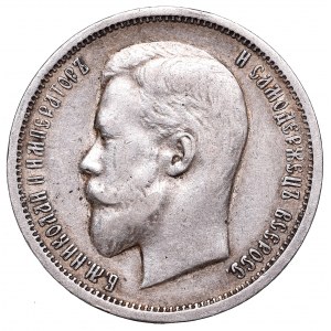 Russia, Nicholas II, 50 kopecks 1913