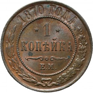 Rosja, Aleksander II, 1 kopiejka 1870 E.M., Jekaterinburg, UNC
