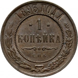 Rosja, Aleksander III, 1 kopiejka 1893 S.P.B., Petersburg