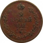 Rosja, Aleksander I, 2 kopiejki 1811 E.M. H.M., Jekaterinburg