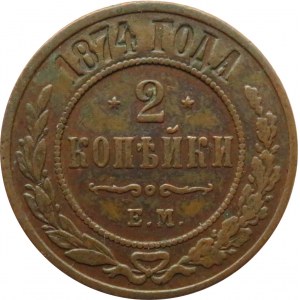Rosja, Aleksander II, 2 kopiejki 1874 E.M., Jekaterinburg, ładne
