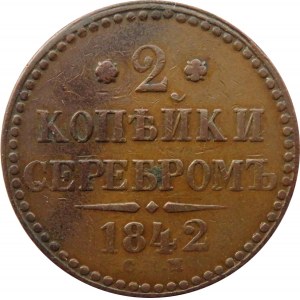 Rosja, Mikołaj I, 2 kopiejki srebrem 1842 S.P.M., Iżorsk