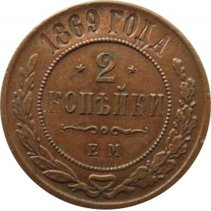 Rosja, Aleksander II, 2 kopiejki 1869 E.M., Jekaterinburg