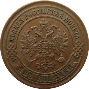 Rosja, Aleksander II, 2 kopiejki 1869 E.M., Jekaterinburg