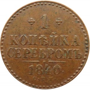 Rosja, Mikołaj I, 1 kopiejka 1840 C.P.M., Iżorsk