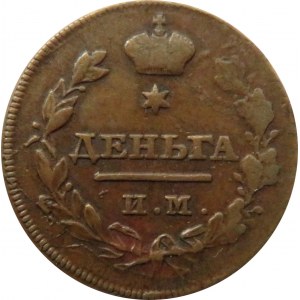 Rosja, Aleksander I, 1/2 kopiejki (dzienga) 1814 I.M. M.O., Iżorsk