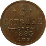 Rosja, Aleksander III, 1/4 kopiejki 1885, Petersburg