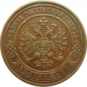Rosja, Aleksander II, 2 kopiejki 1870, Petersburg, ładne