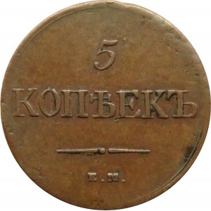 Rosja, Mikołaj I, 5 kopiejek 1831 E.M. F.X., Jekaterinburg, ładne