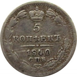 Rosja, Mikołaj I, 5 kopiejek 1840 H G, Petersburg