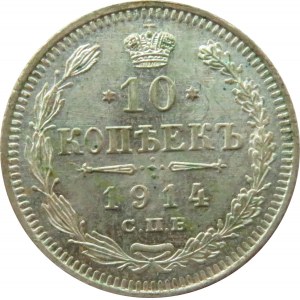 Rosja, Mikołaj II, 10 kopiejek 1914 BC, Petersburg, UNC