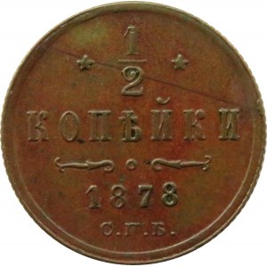 Rosja, Aleksander II, 1/2 kopiejki 1878 S.P.B, Petersburg