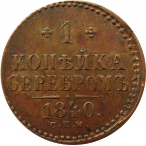 Rosja, Mikołaj I, 1 kopiejka 1840 C.P.M., Iżorsk, piękna