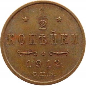 Rosja, Mikołaj II, 1/2 kopiejki 1912 S.P.B., Petersburg, UNC