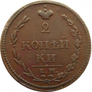 Rosja, Aleksander I, 2 kopiejki 1810 E.M. H.M., Jekaterinburg, RZADKIE I PIĘKNE