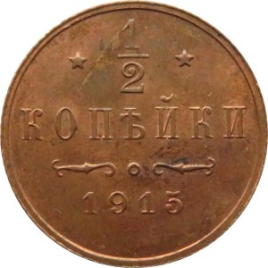 Rosja, Mikołaj II, 1/2 kopiejki 1915, Petersburg, UNC