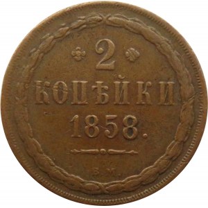 Aleksander II, 2 kopiejki 1858 B.M., Warszawa
