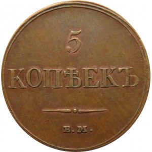 Rosja, Mikołaj I, 5 kopiejek 1833 E.M. F.X., Jekaterinburg, piękne