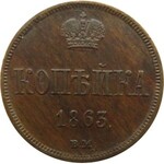 Aleksander II, 1 kopiejka 1863 B.M., Warszawa, mennicza!!!