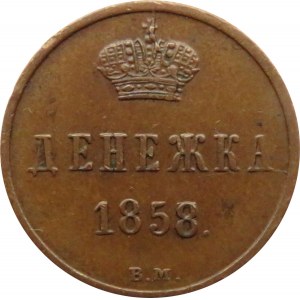 Aleksander II, 1/2 kopiejki (dienieżka) 1858 B.M., Warszawa, piękna !!