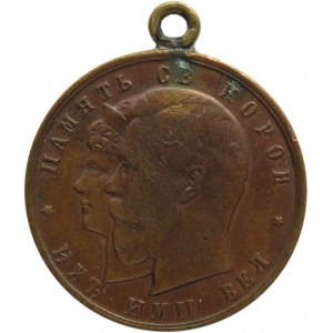 Rosja, Mikołaj II, medal koronacyjny cara 1896