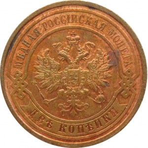 Rosja, Mikołaj II, 2 kopiejki 1912, Petersburg, bardzo ładne