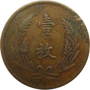 Chiny, Republika (1912-1950), 10 cash 1919