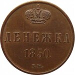 Mikołaj I, 1/2 kopiejki (dienieżka) 1850 B.M., Warszawa, piękna!!