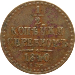 Rosja, Mikołaj I, 1/2 kopiejki 1840 S.P.M., Iżorsk