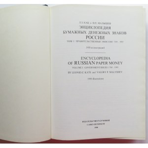 L. Kats, V. Malyshev, Encyklopedia pieniędzy papierowych Rosji, tom I, 1769-1995
