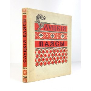 JAKUNINA L. I. - Sluckija pajasy. Minsk 1960. Akademia Navuk BSSR. 4, s. 237, [3]. opr. oryg. pł. zdob