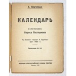 KRUČENYCH A[leksej] - Kalendar. Vstuplenie Borisa Pasternaka. Produkcija N-o 133. Moskva 1926