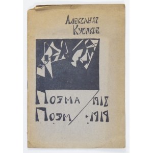 KUSIKOV Aleksandr - Poema poem. Izdanie vtoroe. Moskva 1920. K-vo Imažinisty. 8, s. [31]. brosz