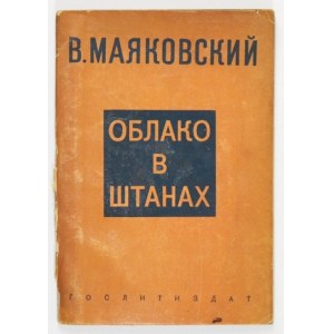 MAJAKOVSKIJ V[ladimir] - Oblako v štanach. Tetraptich. Iljustracii Marii Sinjakovoj. Moskva 1937