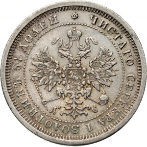 Russia, Alexander III, 25 Kopecks 1883 СПБ ДС, St. Petersburg