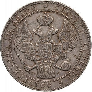 Zabór rosyjski, Mikołaj I, 1 1/2 rubla = 10 złotych 1833 НГ, Petersburg