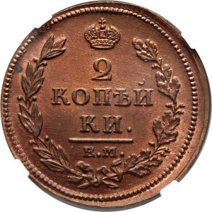 Russia, Alexander I, 2 Kopecks 1812 EM, Ekaterinburg