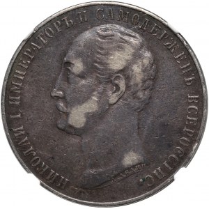 Russia, Alexander II, Rouble 1859, St. Petersburg