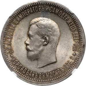 Russia, Nicholas II, Coronation Rouble 1896 (АГ), St. Petersburg