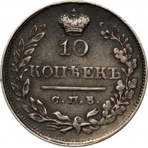 Russia, Alexander I, 10 Kopecks 1820 СПБ ПС, St. Petersburg