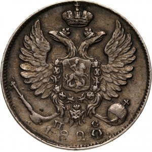 Russia, Alexander I, 10 Kopecks 1820 СПБ ПС, St. Petersburg