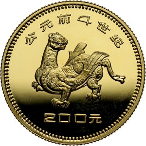China, 200 Yuan 1981, Chinese Bronze Age Finds - Dragon