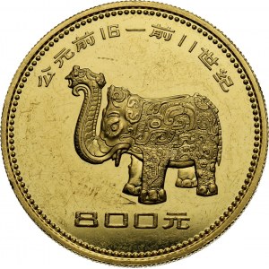 China, 800 Yuan 1981, Chinese Bronze Age Finds - Elephant