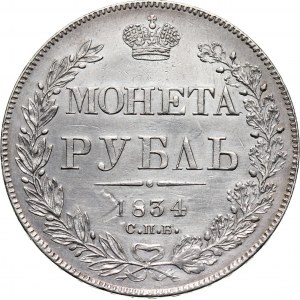 Russia, Nicholas I, Rouble 1834 СПБ НГ, St. Petersburg