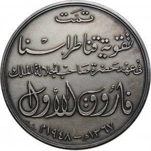 Egypt, Farouk, silver medal from 1948, Aswan Dam