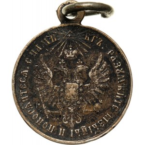 Russia, Nicholas I, Medal from 1849, For the Pacification of Hungary and Transylvania 1849