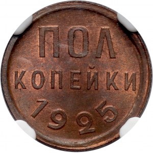 Rosja, ZSRR, 1/2 kopiejki 1925
